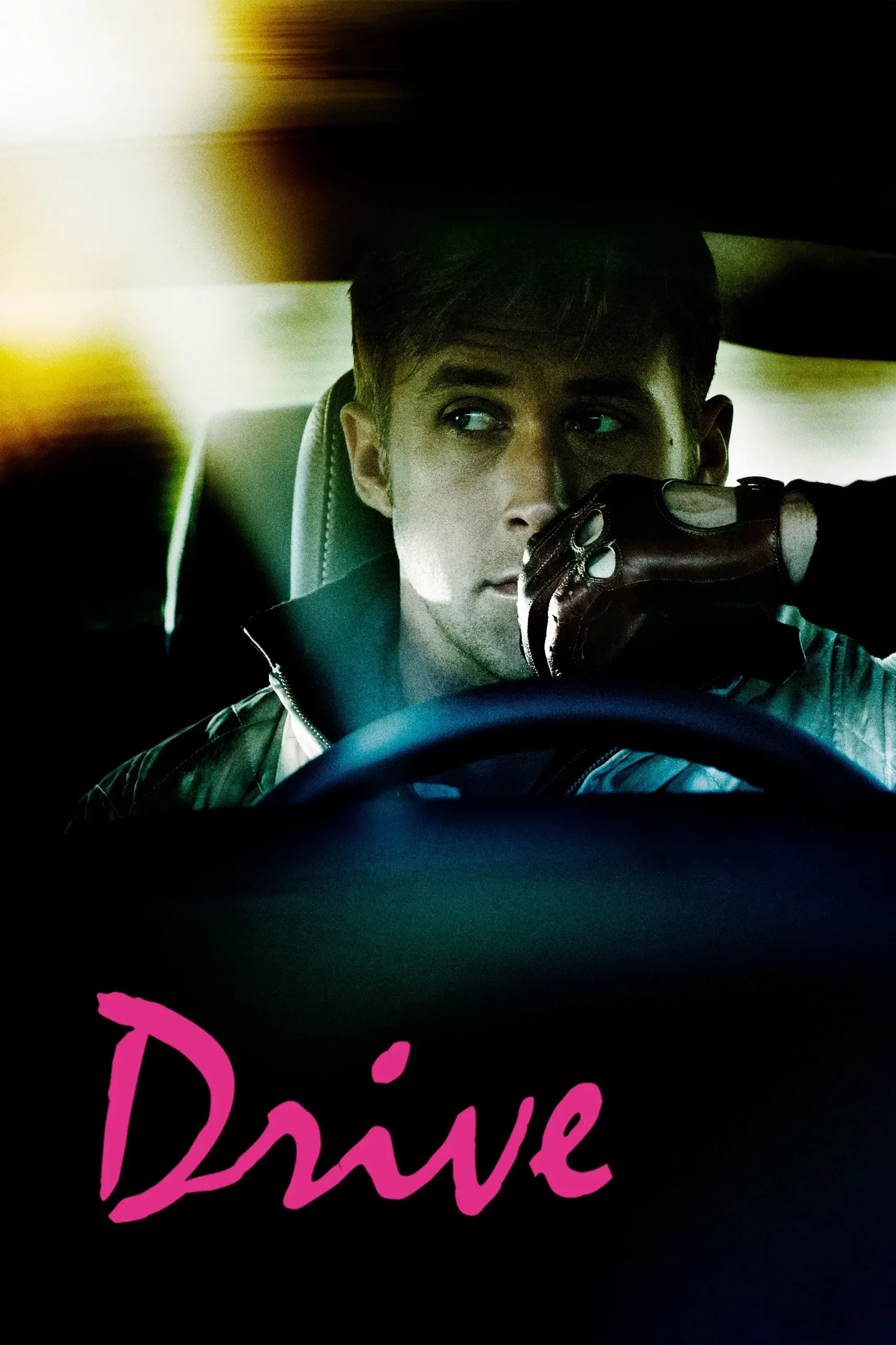 رانندگی (Drive)
