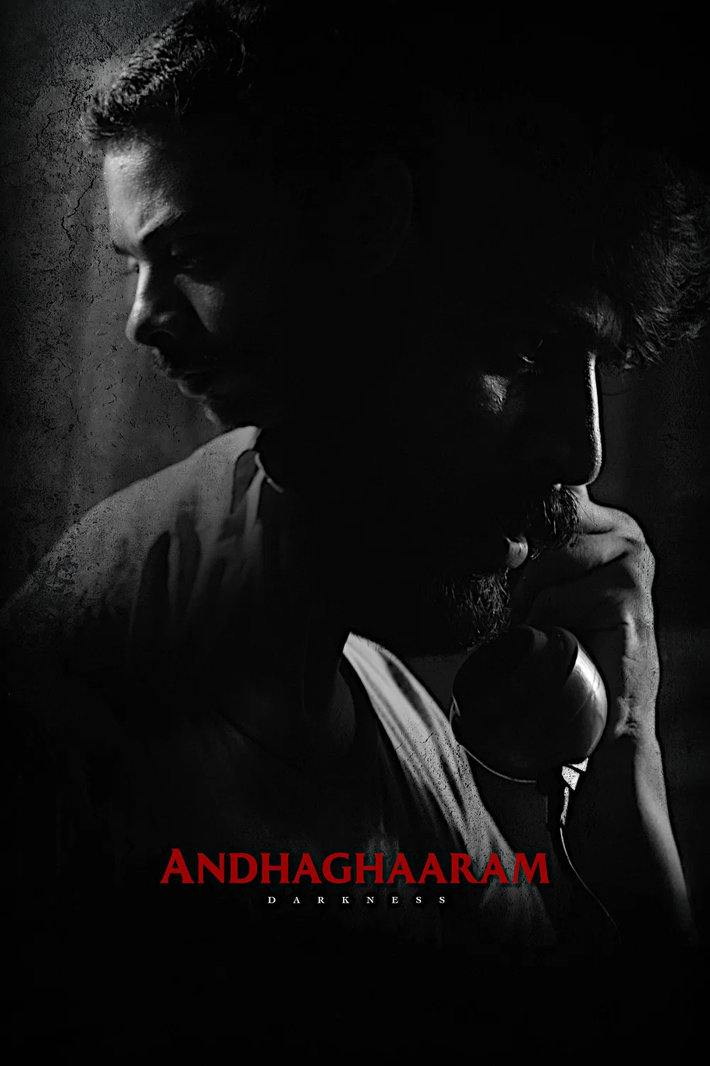 تاریکی (Andhaghaaram)