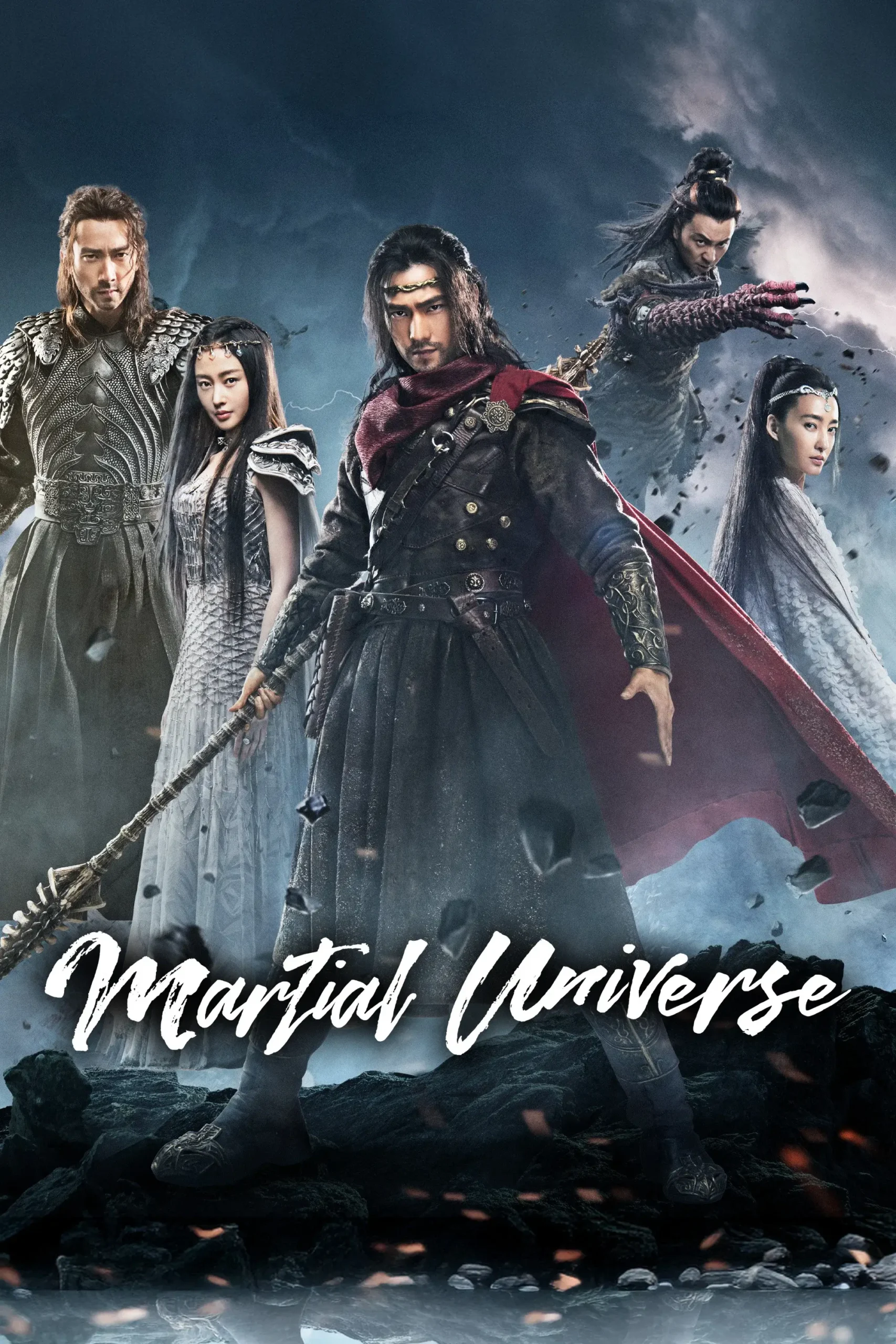 دنیای رزمی (Martial Universe)
