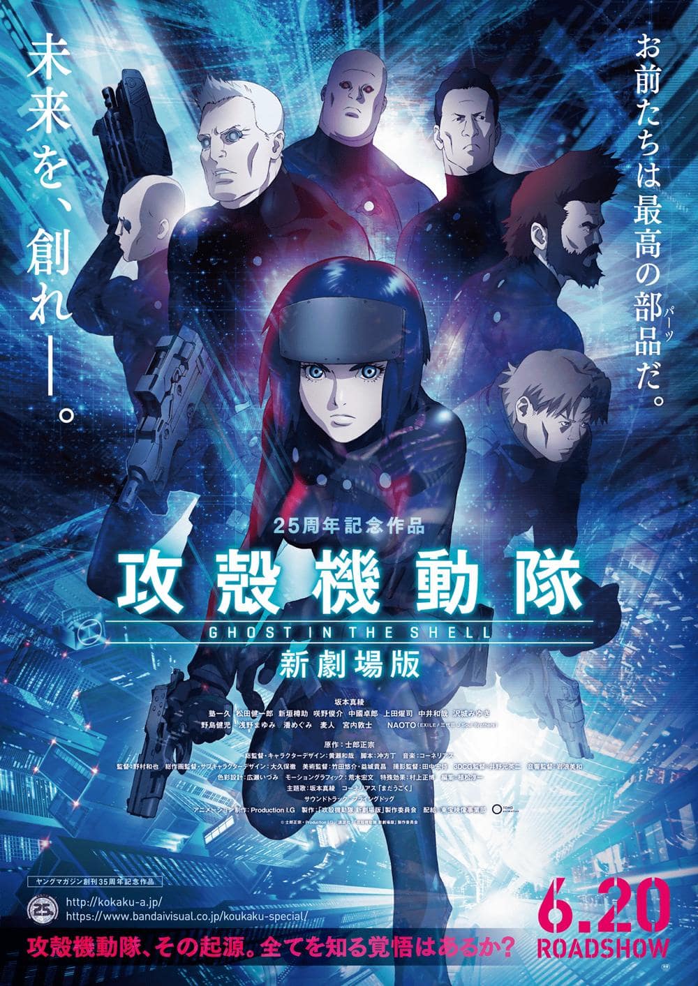 روح درون پوسته: فیلم جدید (Ghost in the Shell: The New Movie)