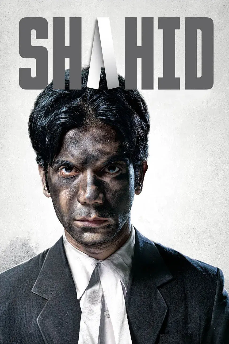 شاهید (Shahid)