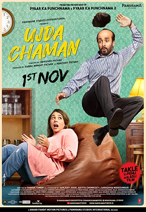 چمن کچل (Ujda Chaman)