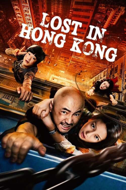 گمشده در هنگ کنگ (Lost in Hong Kong)