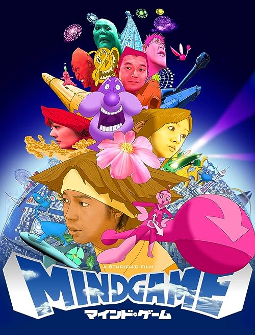 بازی ذهن (Mind Game)