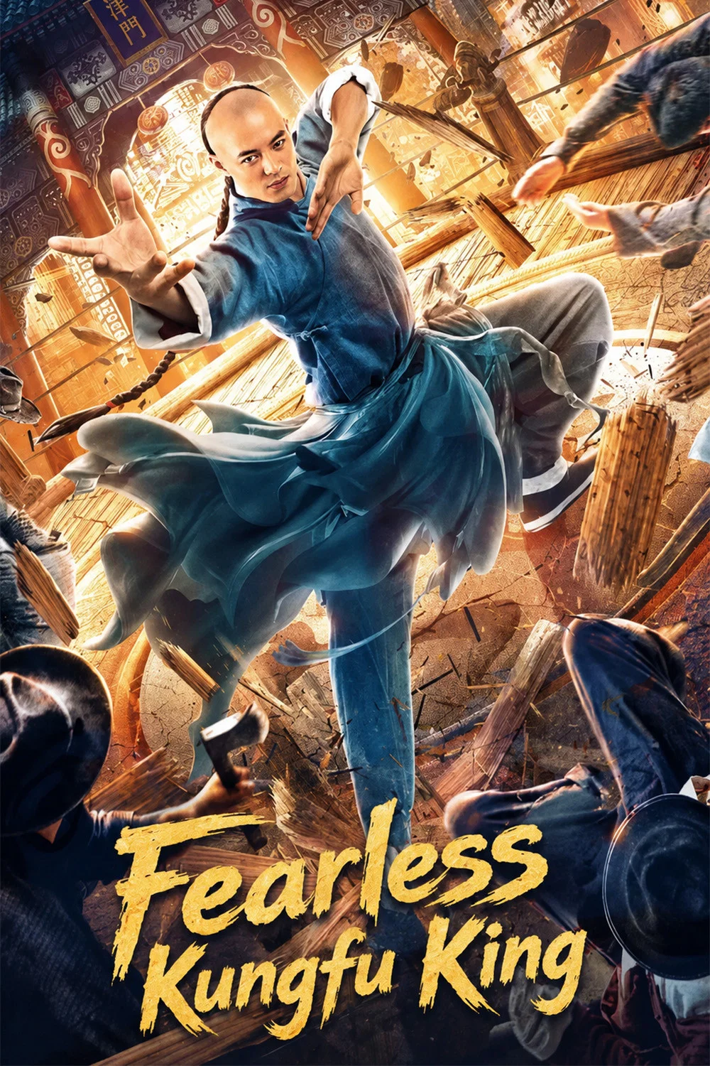 استاد کونگ فو هوو یوانجیا (Fearless Kungfu King)