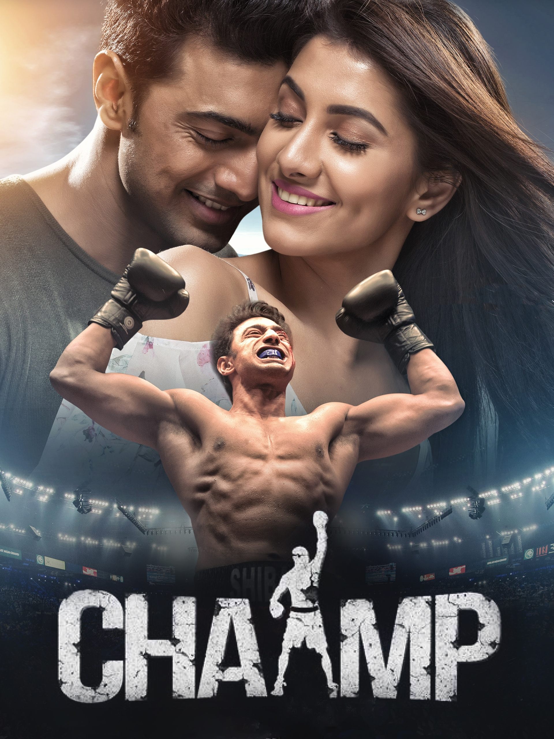 قهرمان (Chaamp)