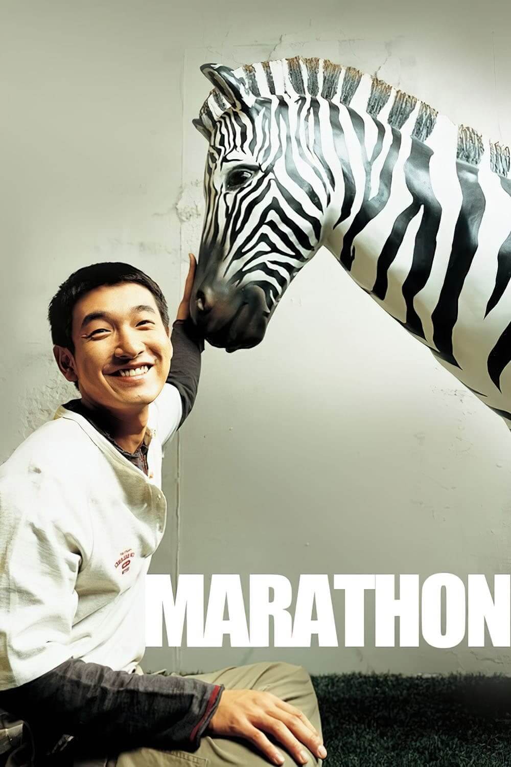 ماراتون (Marathon)