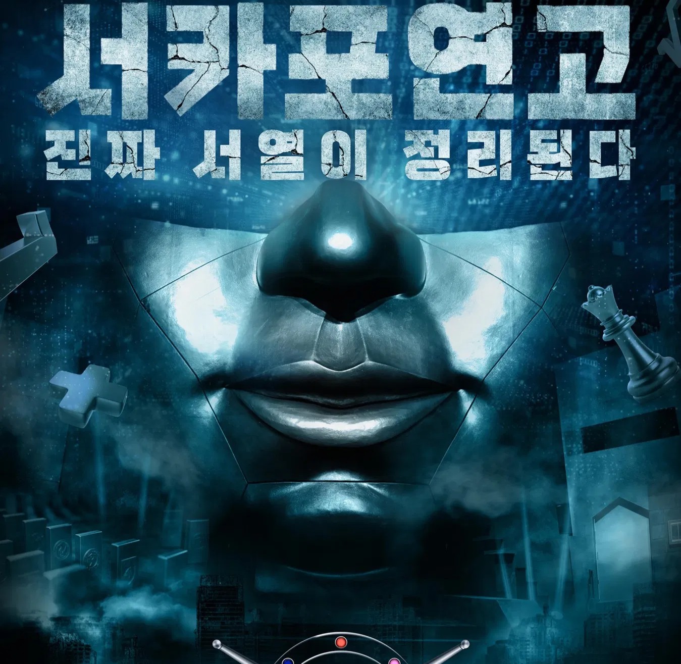 Season 4 Poster