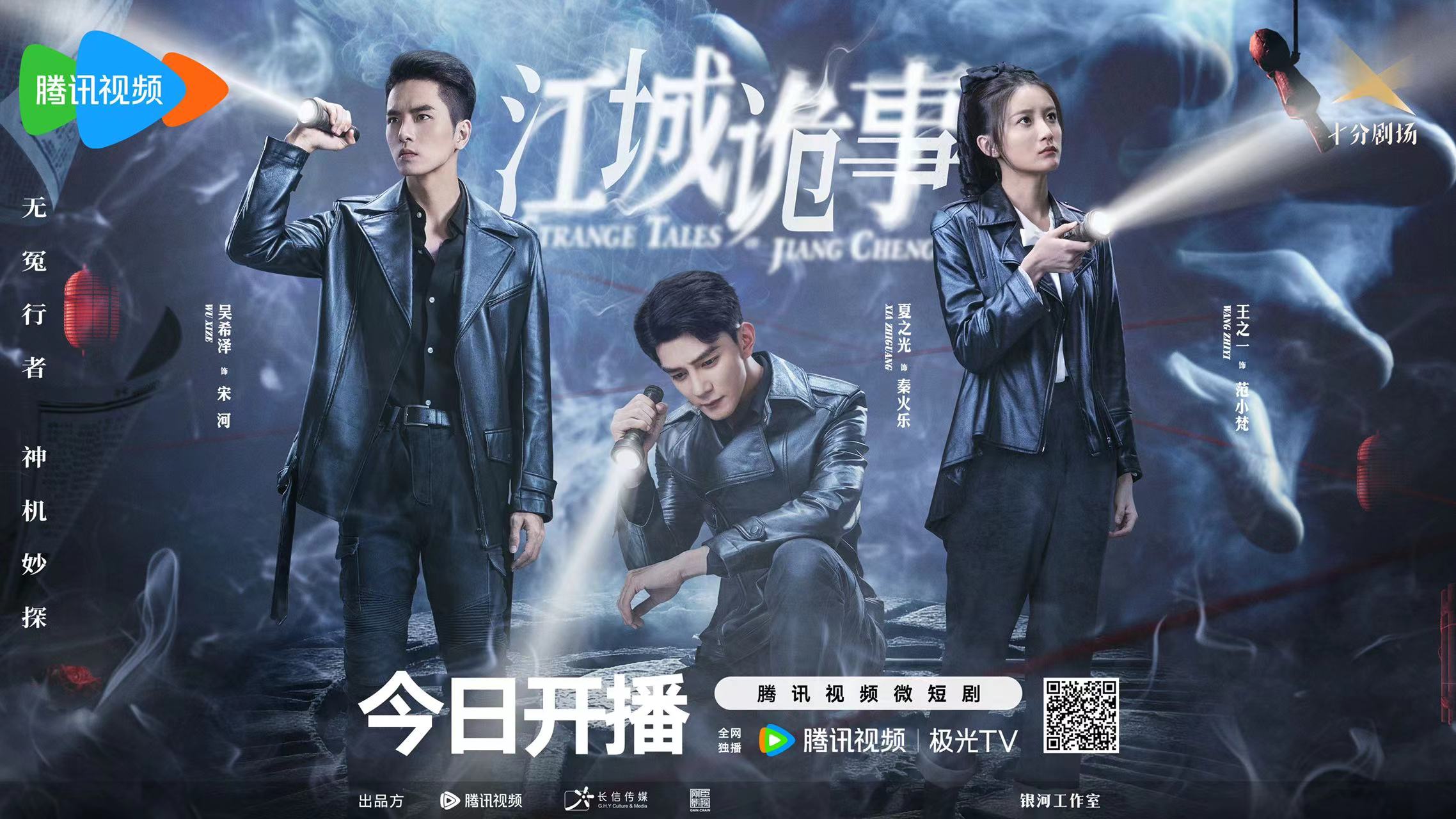Season 4 Poster