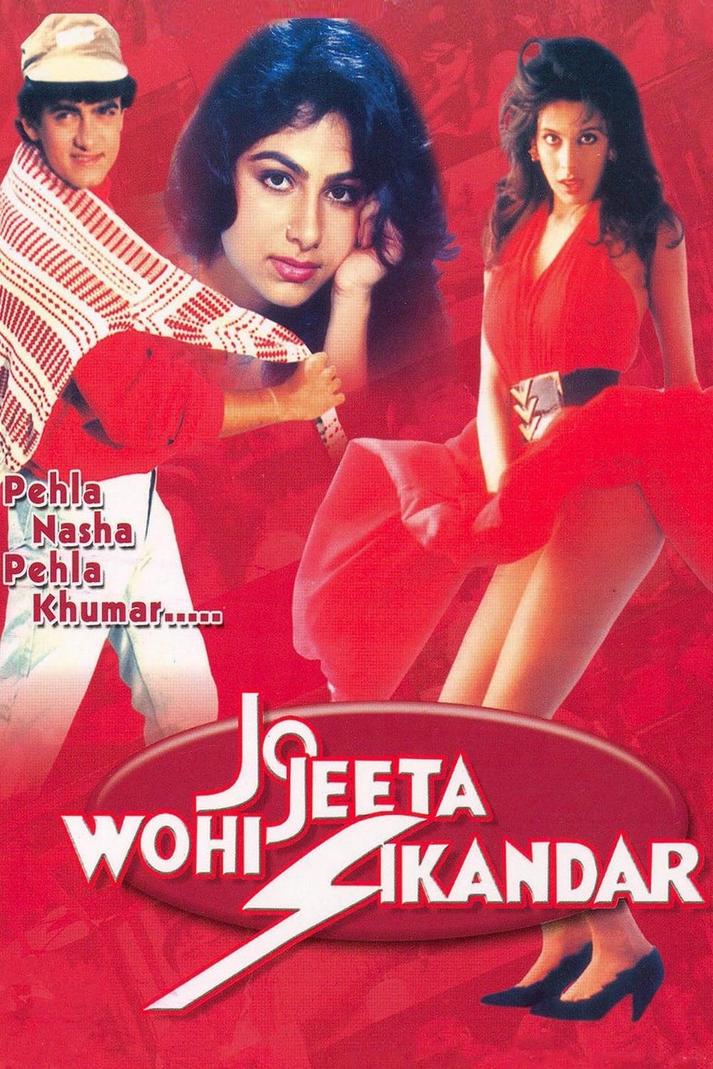 جو جیتا وهی سیکندر (Jo Jeeta Wohi Sikandar)