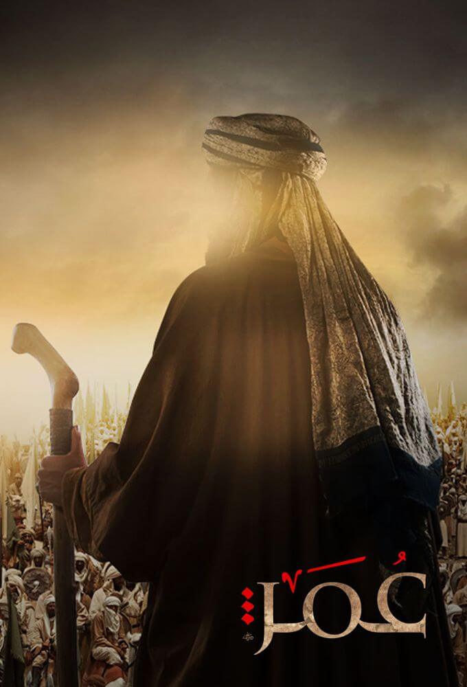 عمر (Farouk Omar)