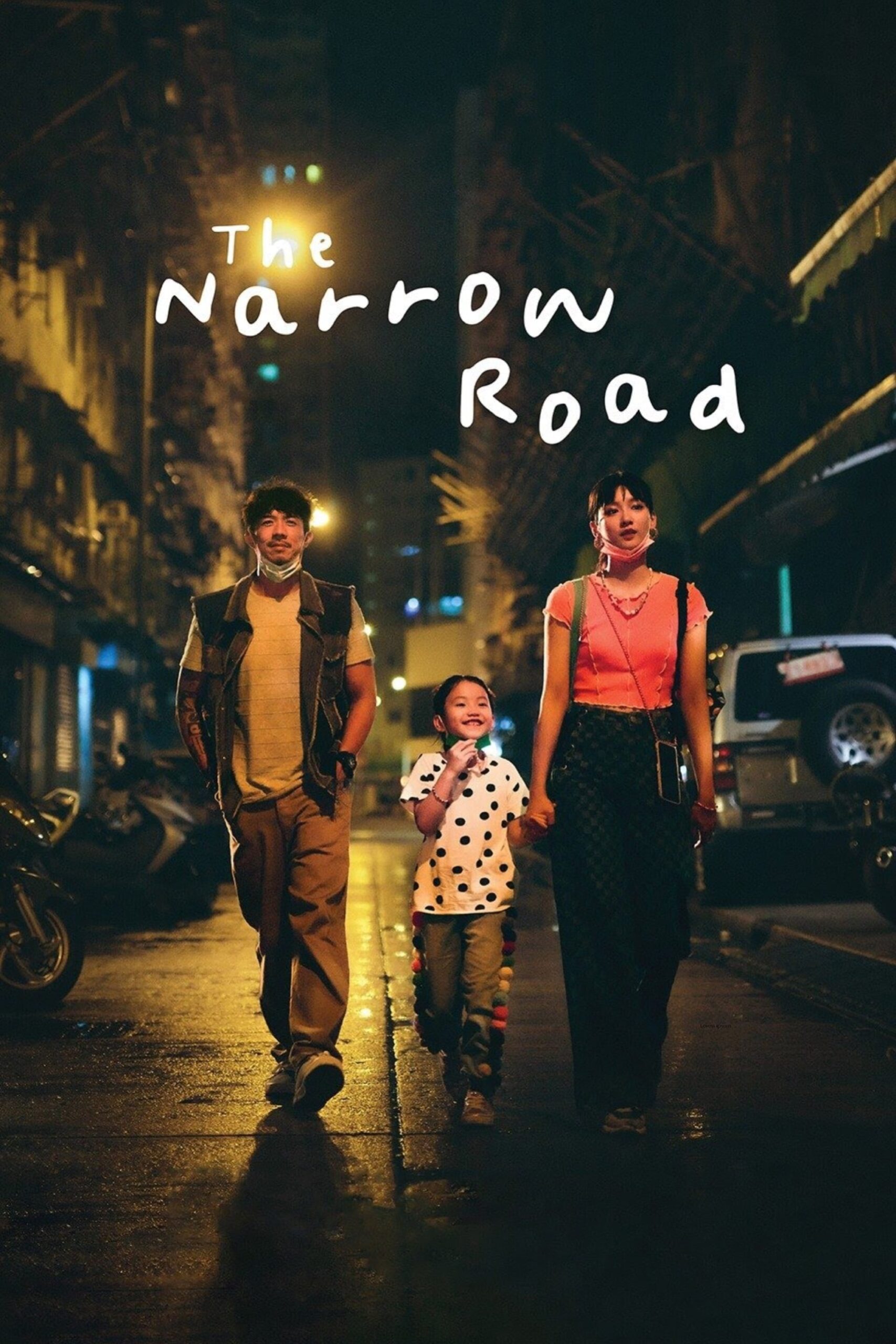 جاده باریک (The Narrow Road)