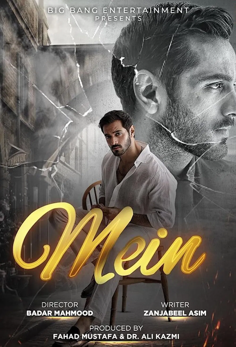 من (Mein)