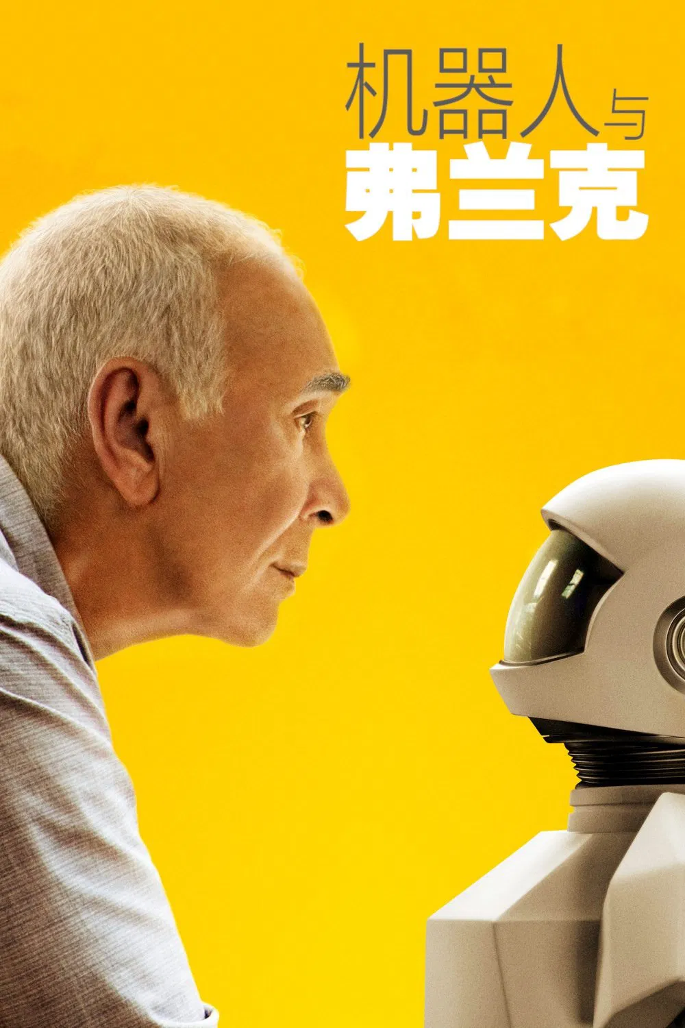 ربات و فرانک (Robot & Frank)