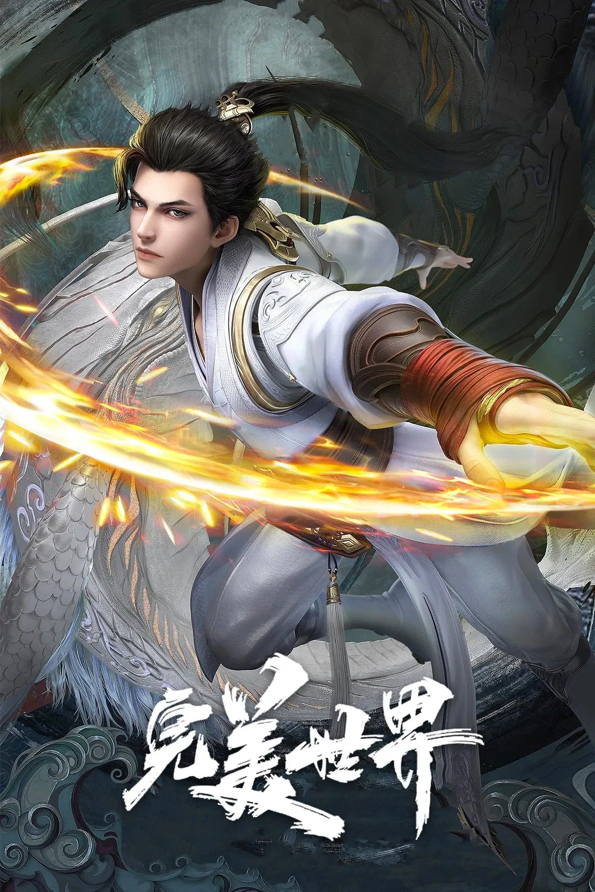 جهان کامل (Perfect World)