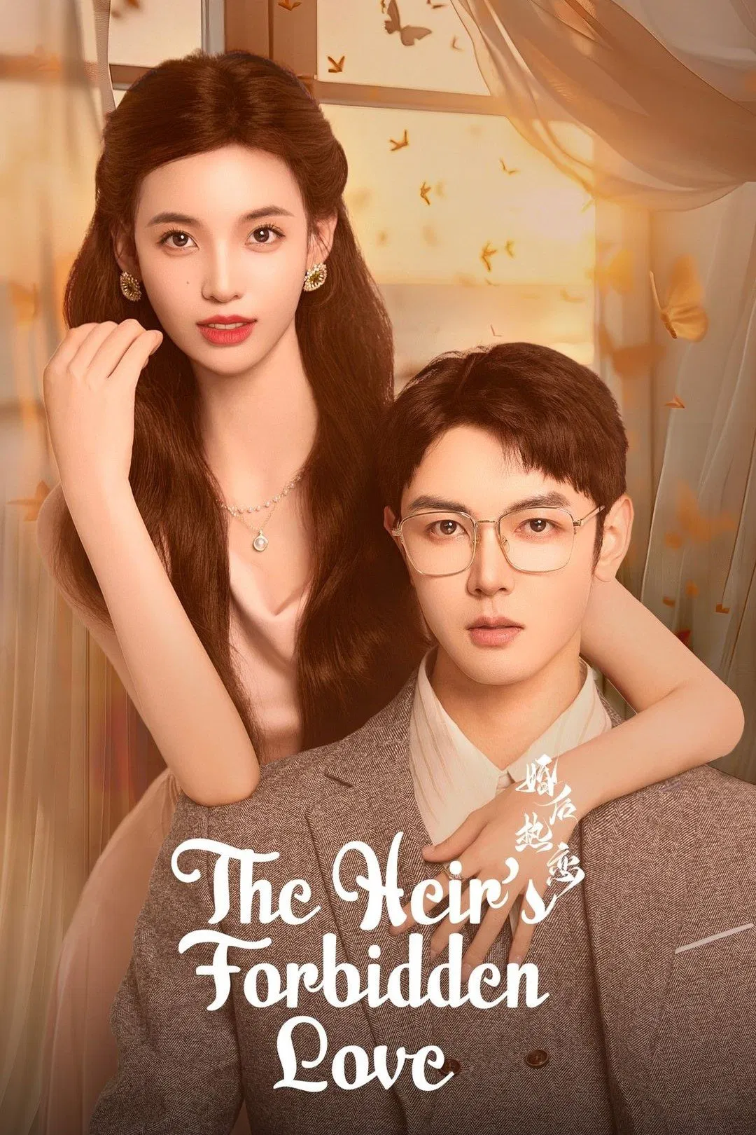 عشق ممنوعه وارث (The Heir’s Forbidden Love)