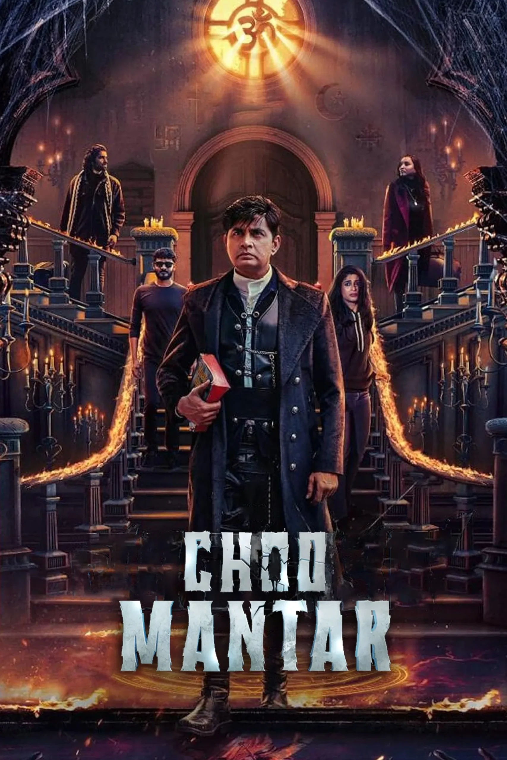 جادوی مرموز (Choo Mantar)