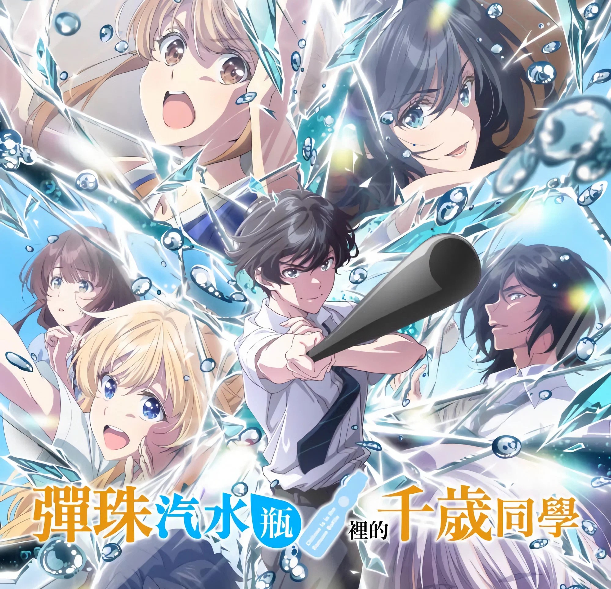 Season 4 Poster