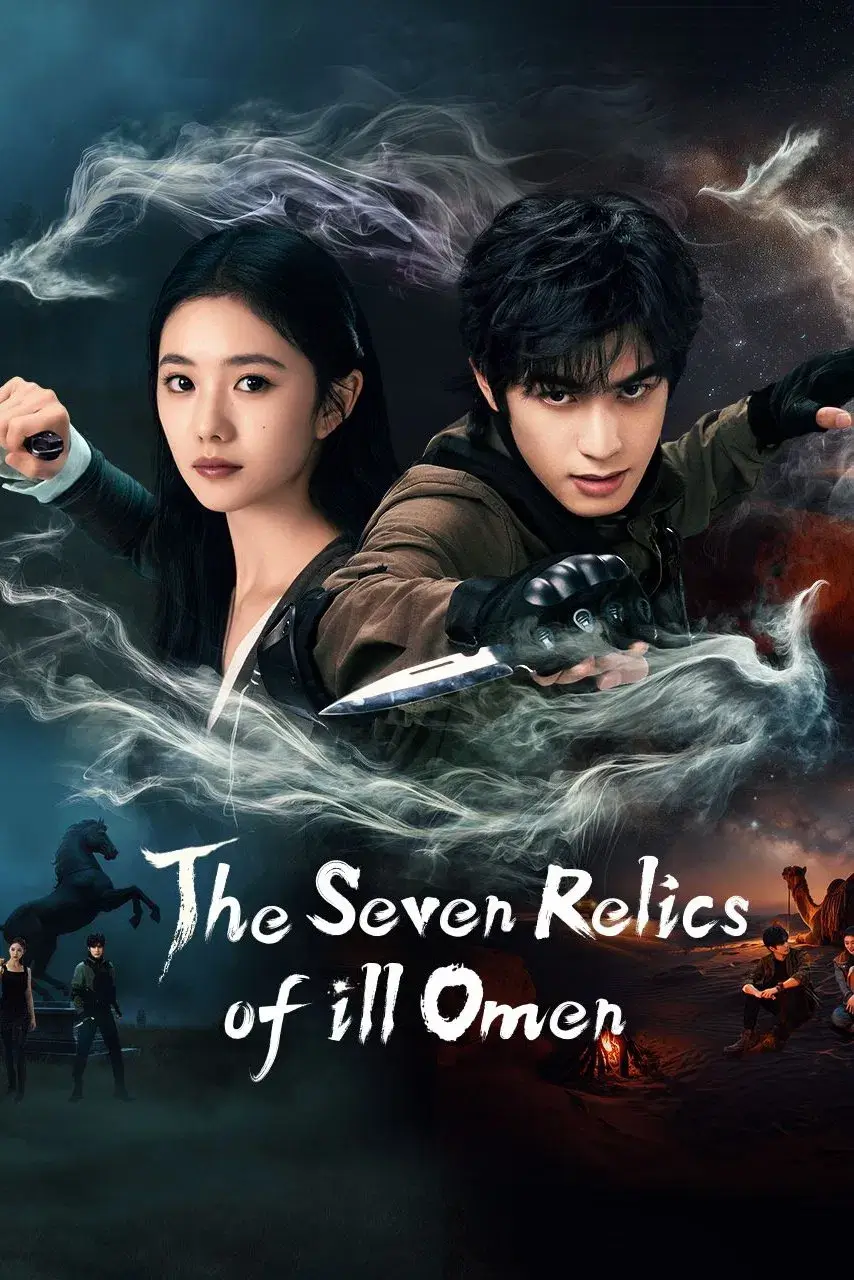 هفت یادگار شوم (The Seven Relics of Ill Omen)