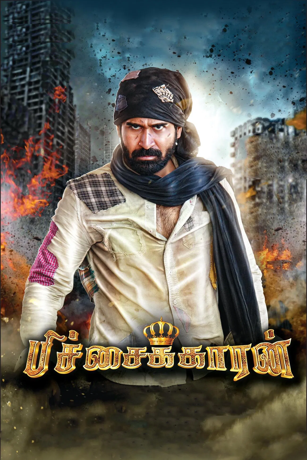 گدای میلیونر (Pichaikkaran)