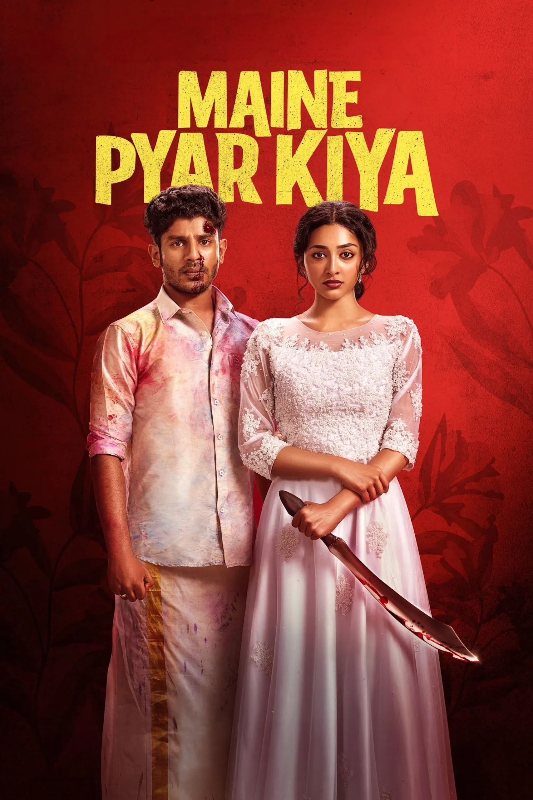 عاشقت شدم (Maine Pyar Kiya)