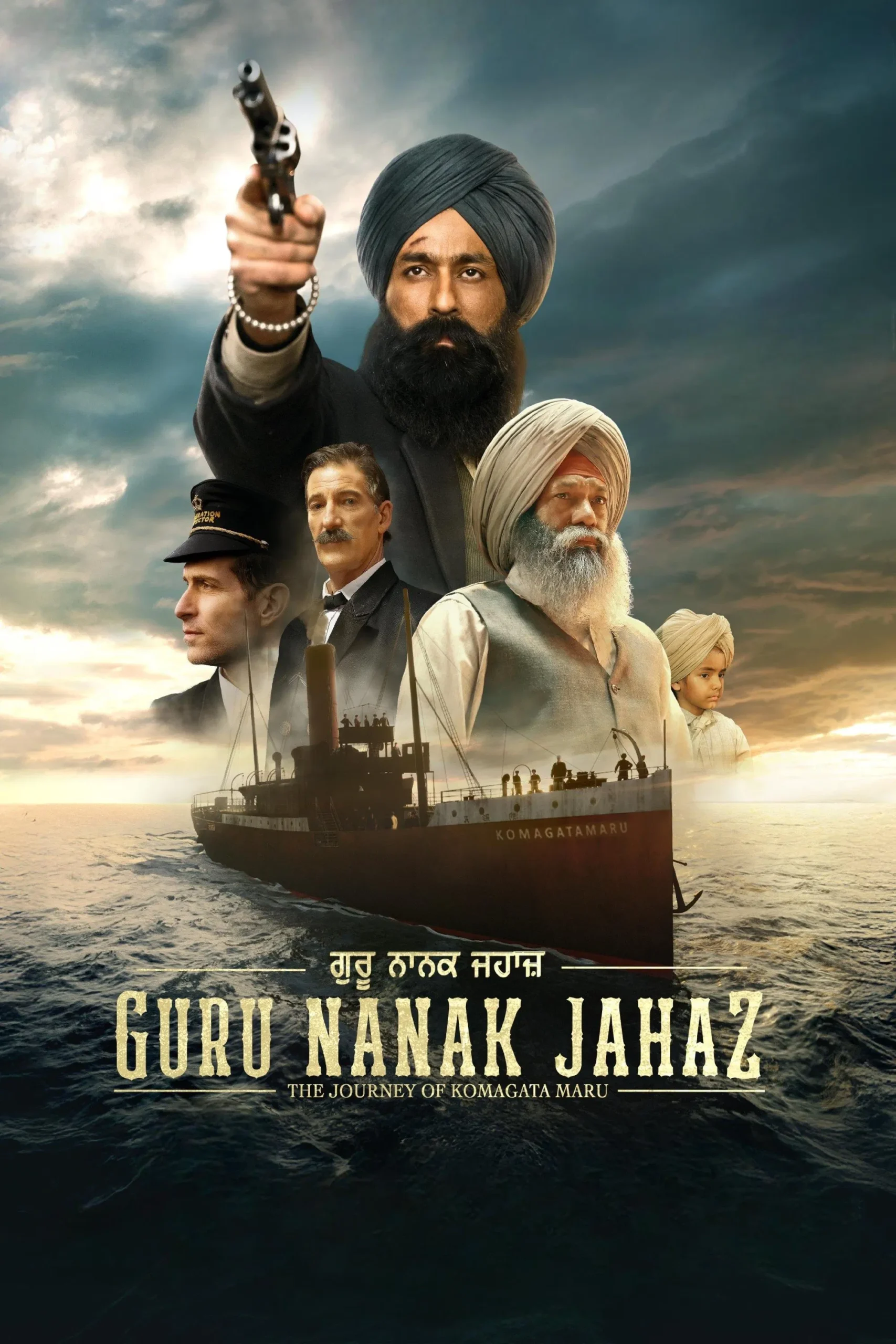 کشتی گورو ناناک (Guru Nanak Jahaz)