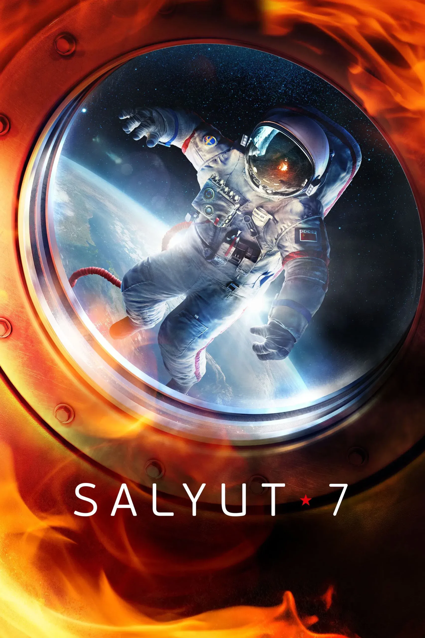 سالیوت ۷ (Salyut-7)