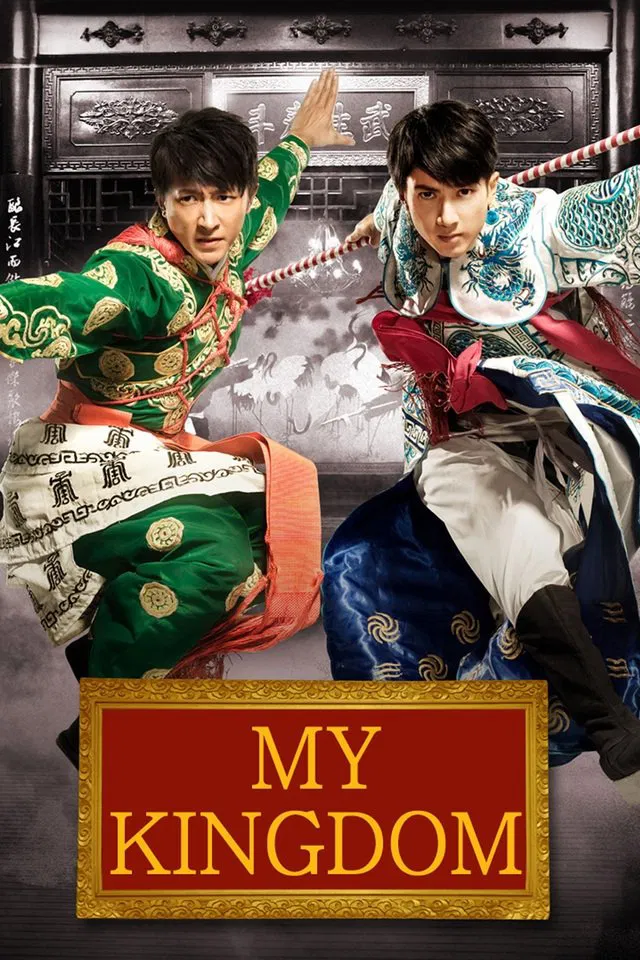 پادشاهی من (My Kingdom)