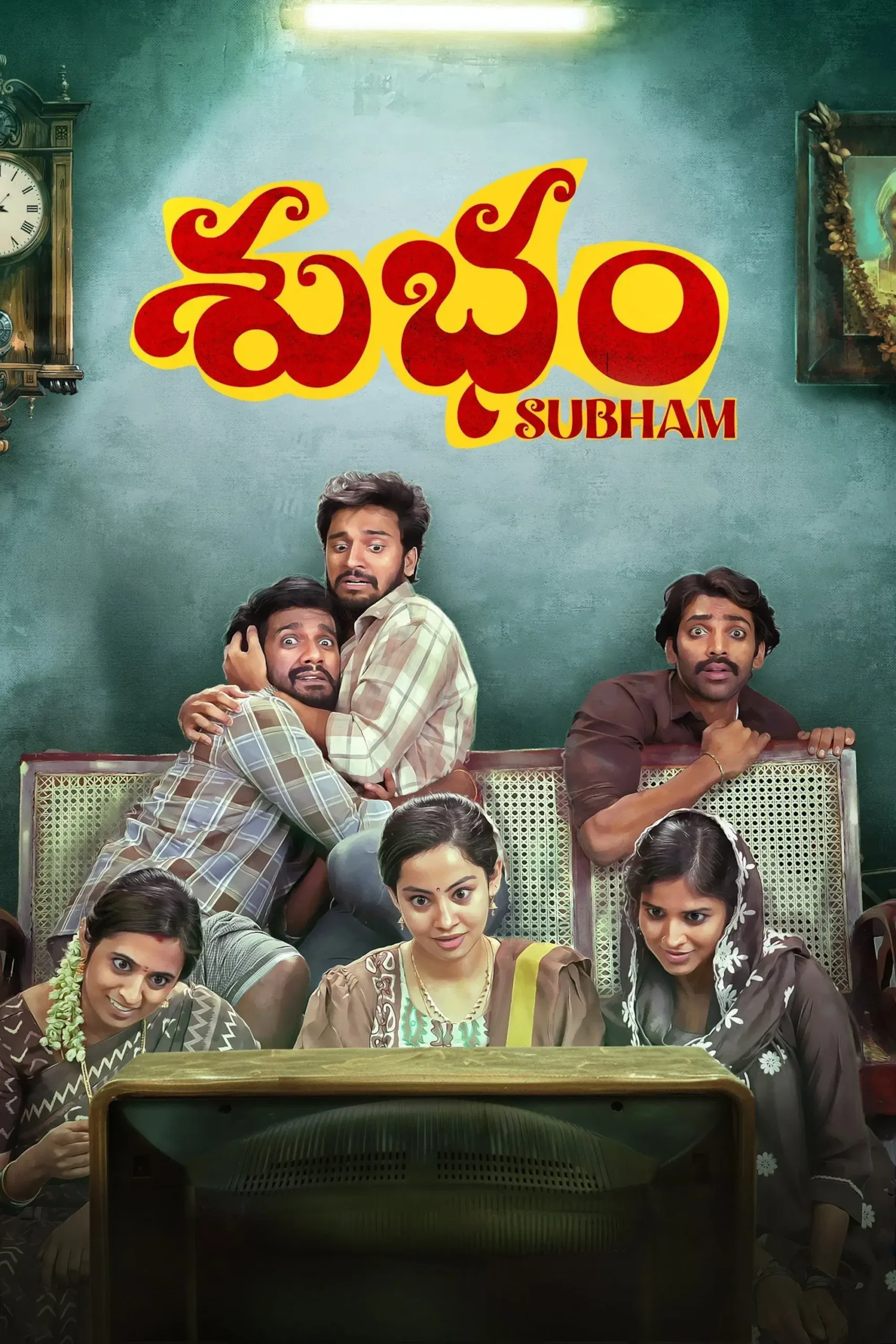 شوبهام (Subham)