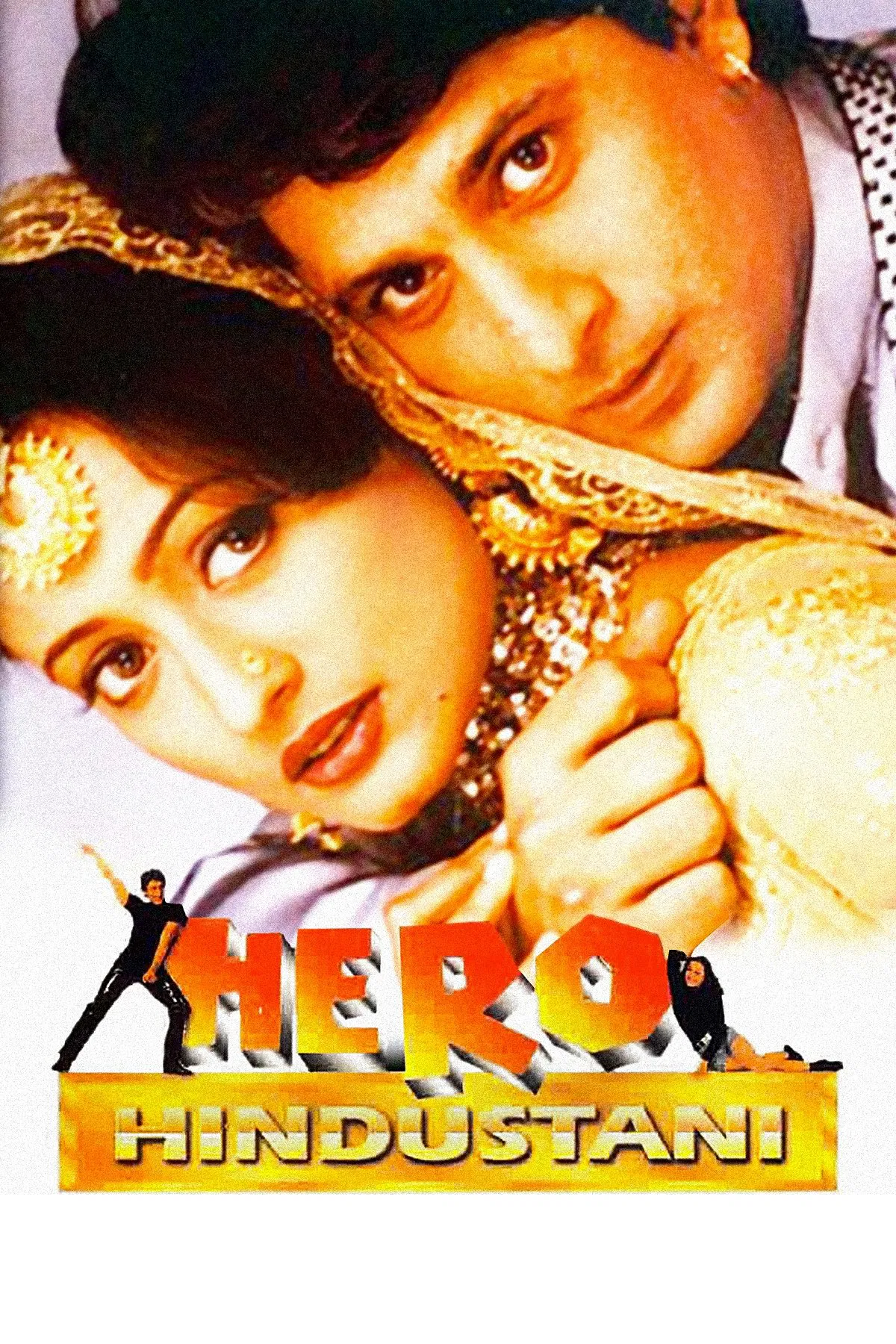 هیرو هندوستانی (Hero Hindustani)