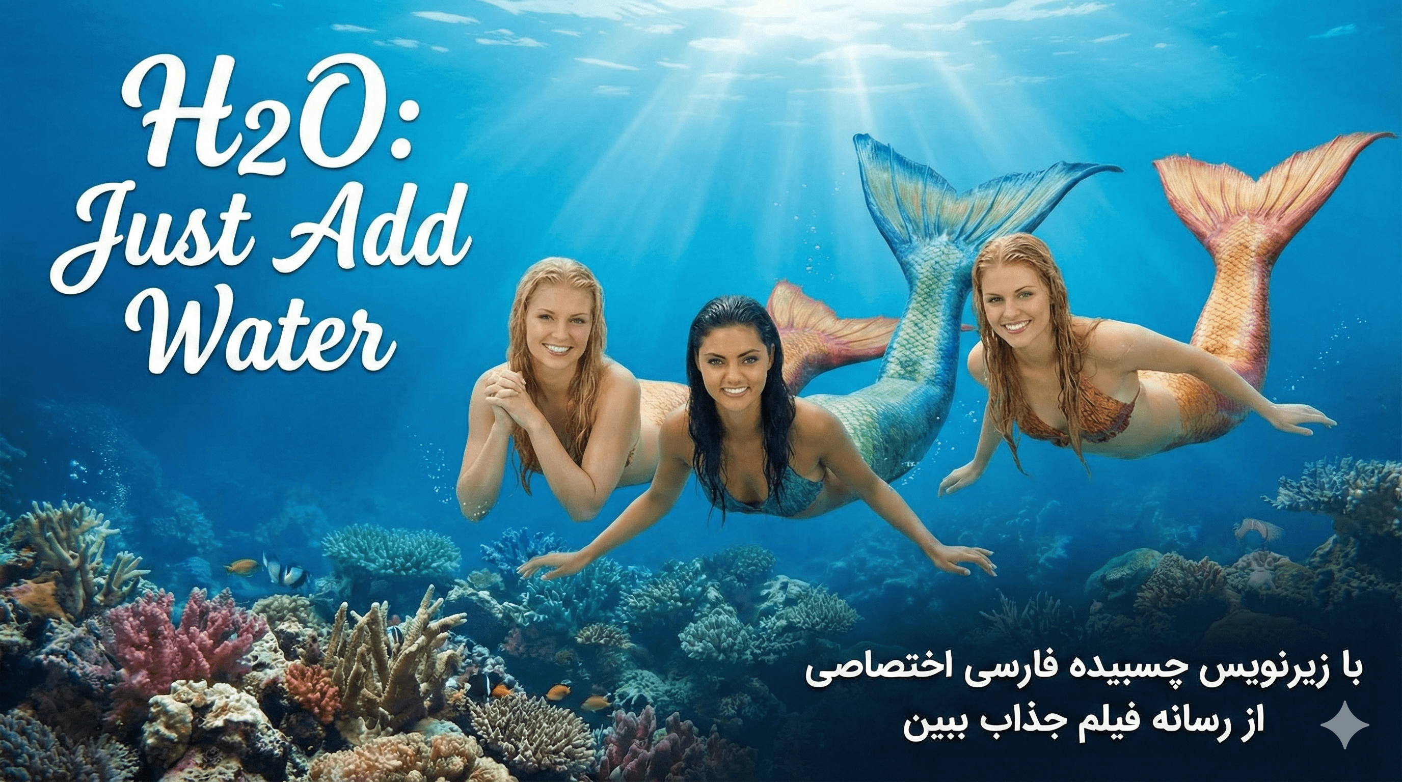 فصل 1 قسمت 1