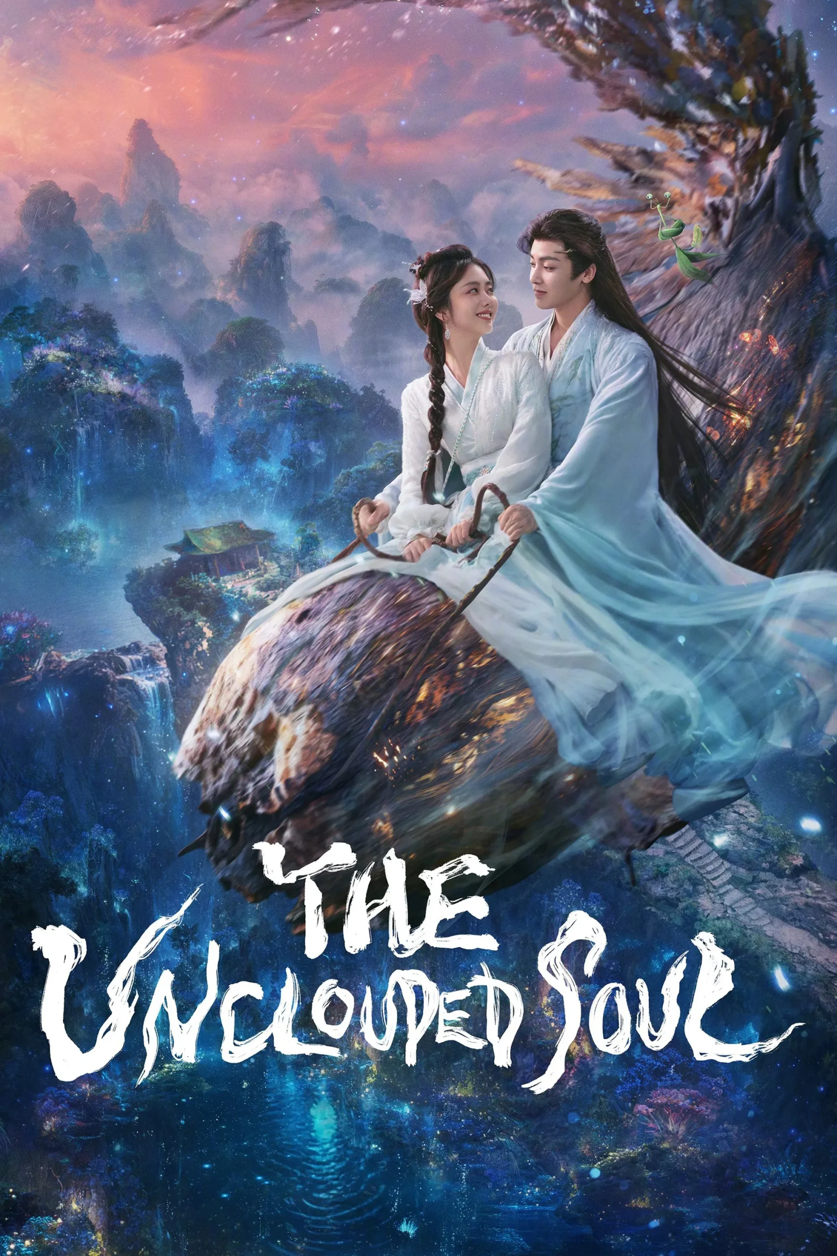روح پاک (The Unclouded Soul)