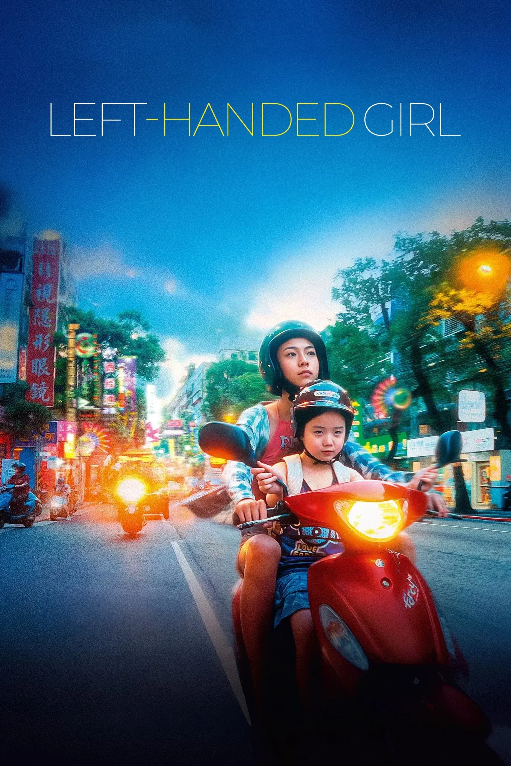 دختر چپ دست (Left-Handed Girl)