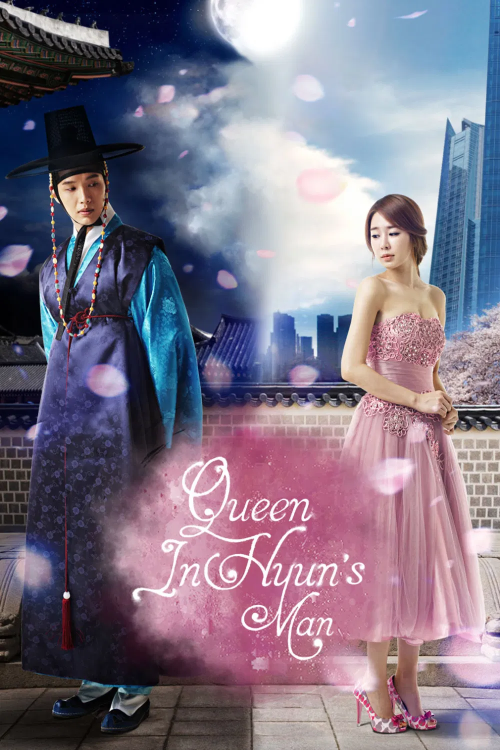 ملکه و من (Queen In-hyun’s Man)