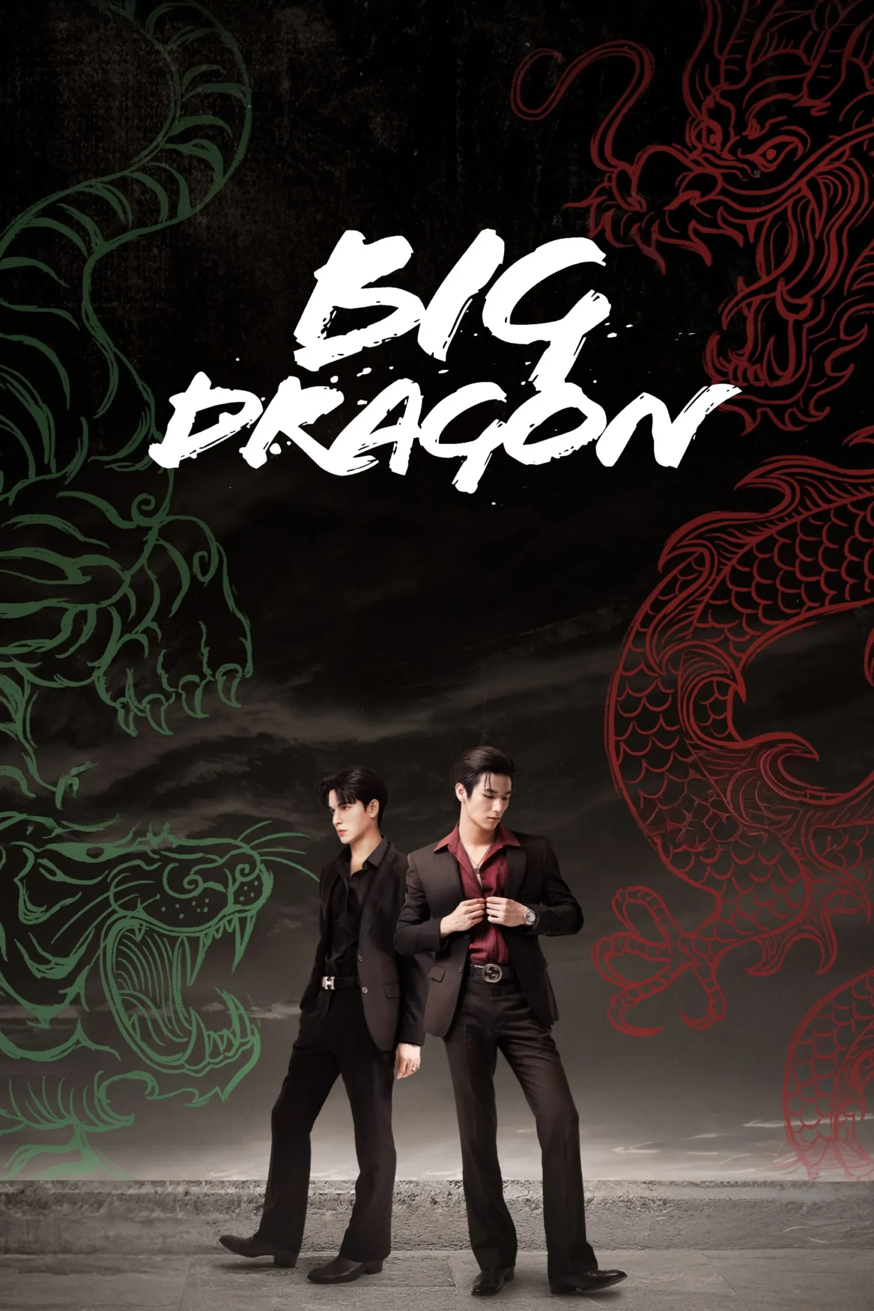 اژدهای بزرگ (Big Dragon)