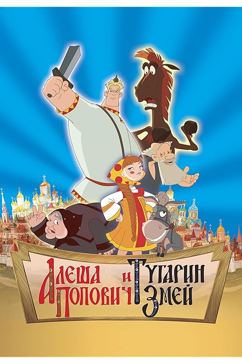 آلوشا (Alyosha Popovich i Tugarin Zmey)