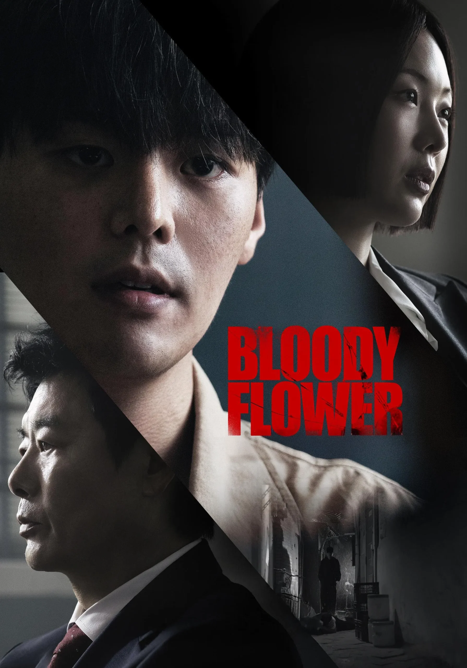 گل خونین (Bloody Flower)