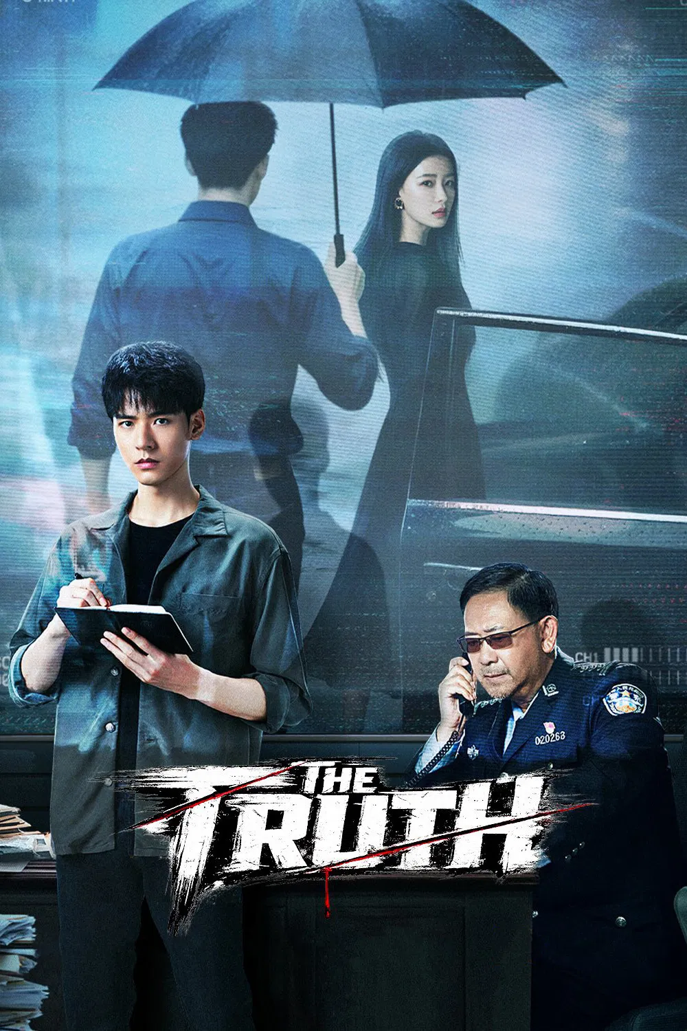 حقیقت (The Truth)