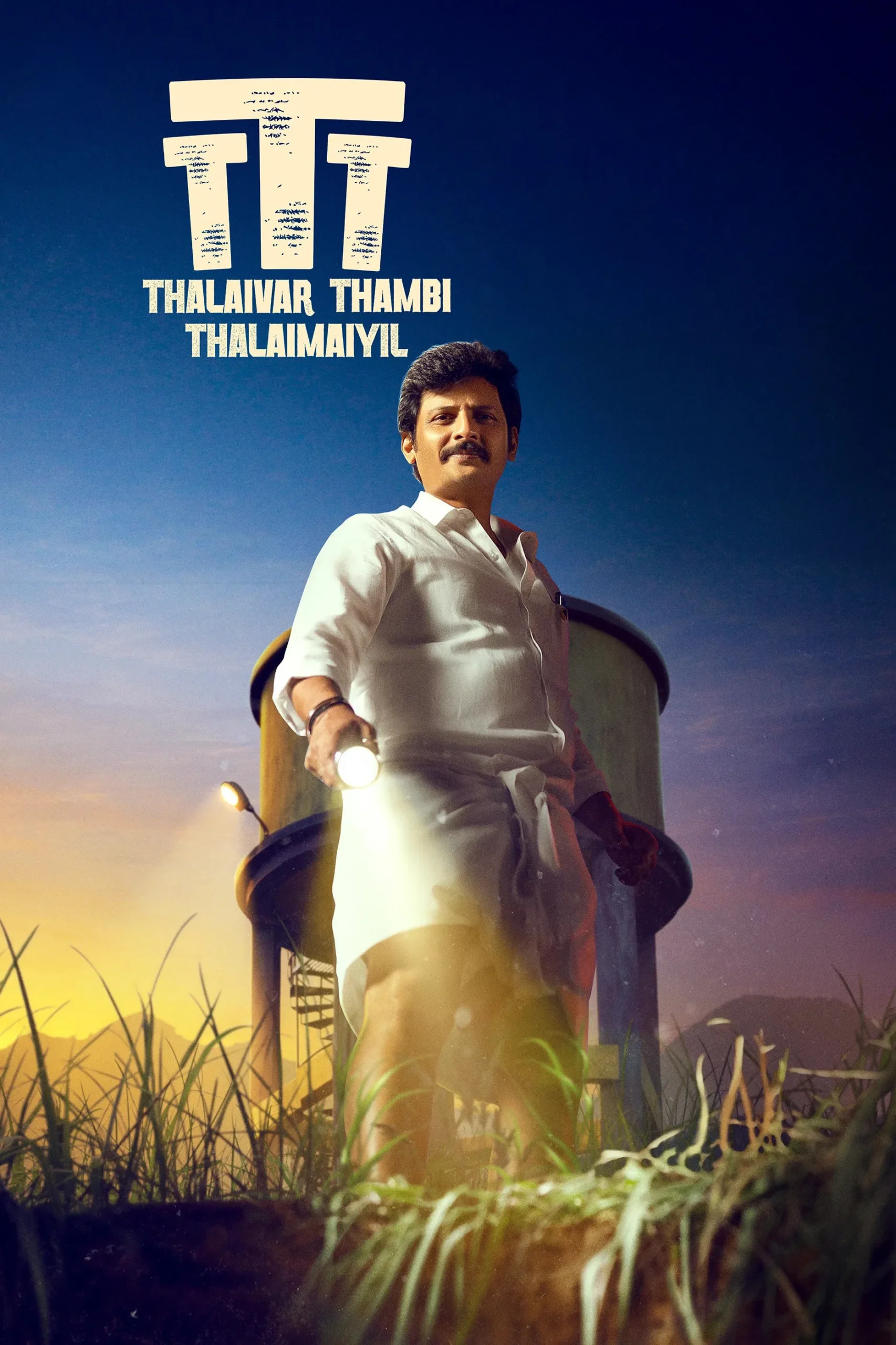 تحت رهبری برادر (TTT: Thalaivar Thambi Thalaimaiyil)