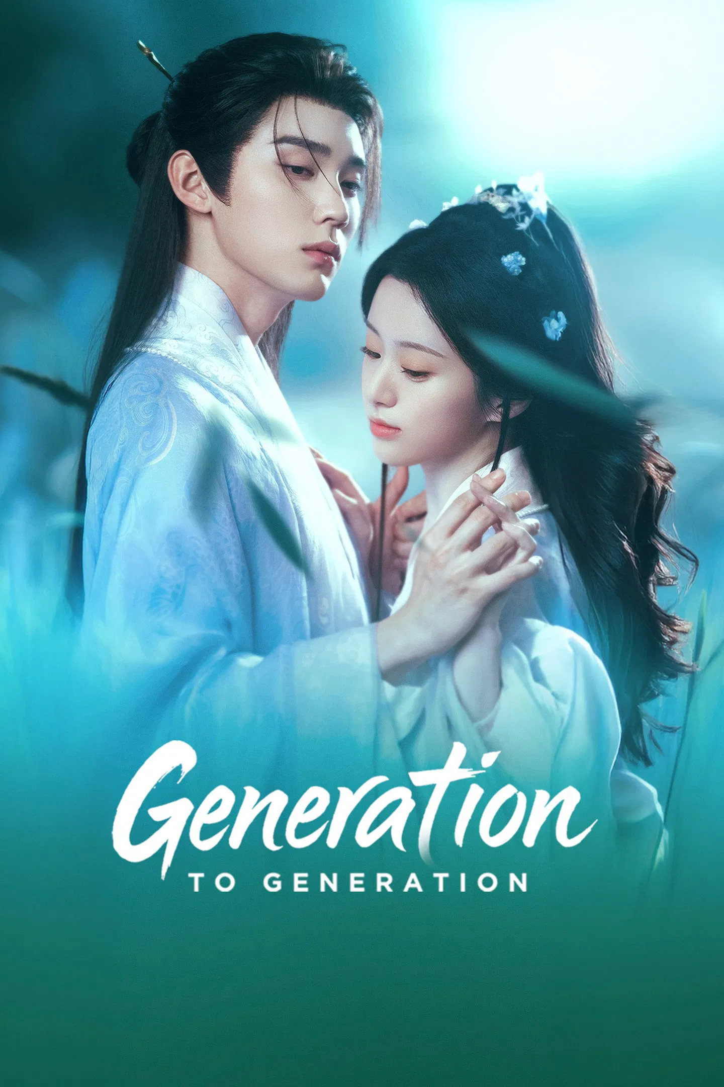 نسل به نسل (Generation to Generation)