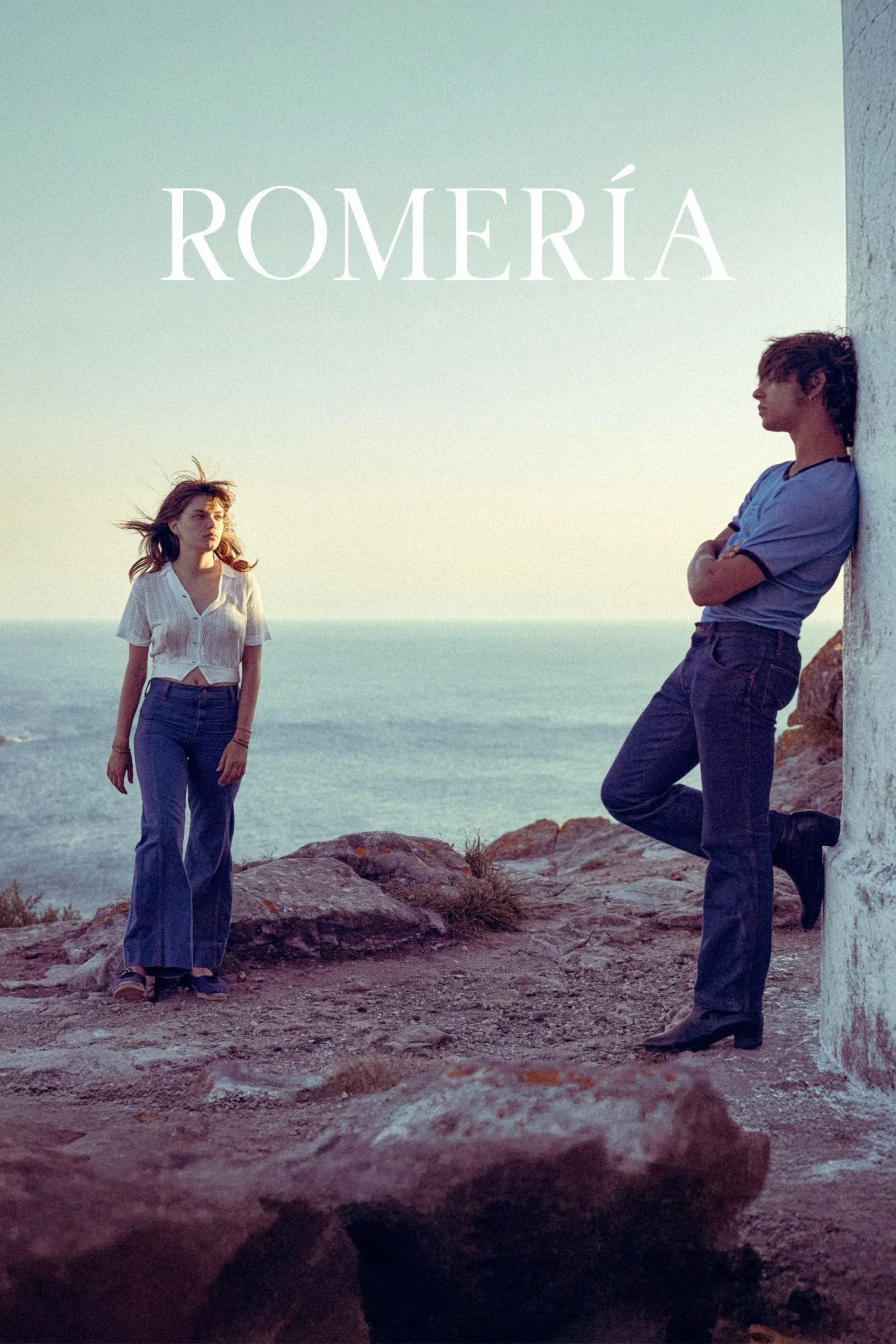 رومریا (Romería)