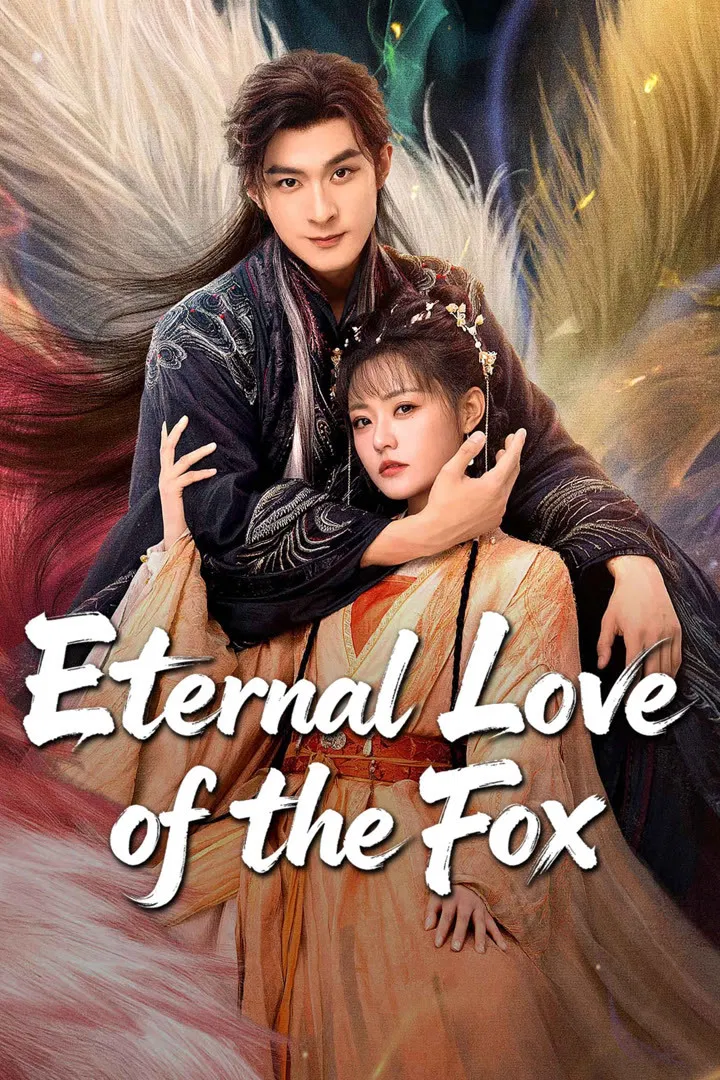 عشق ابدی روباه (Eternal Love of the Fox)