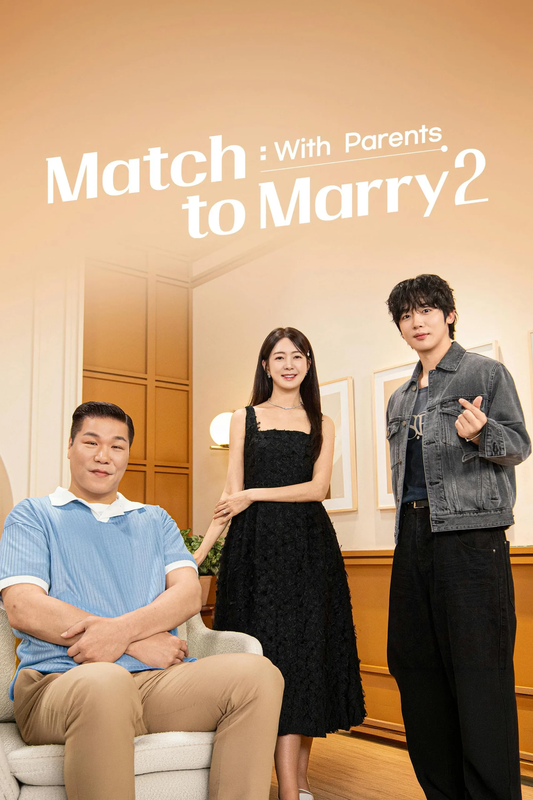مناسب ازدواج (match to marry)