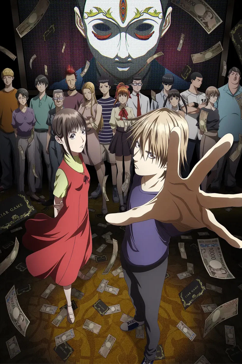 بازی دروغگو (Liar Game)