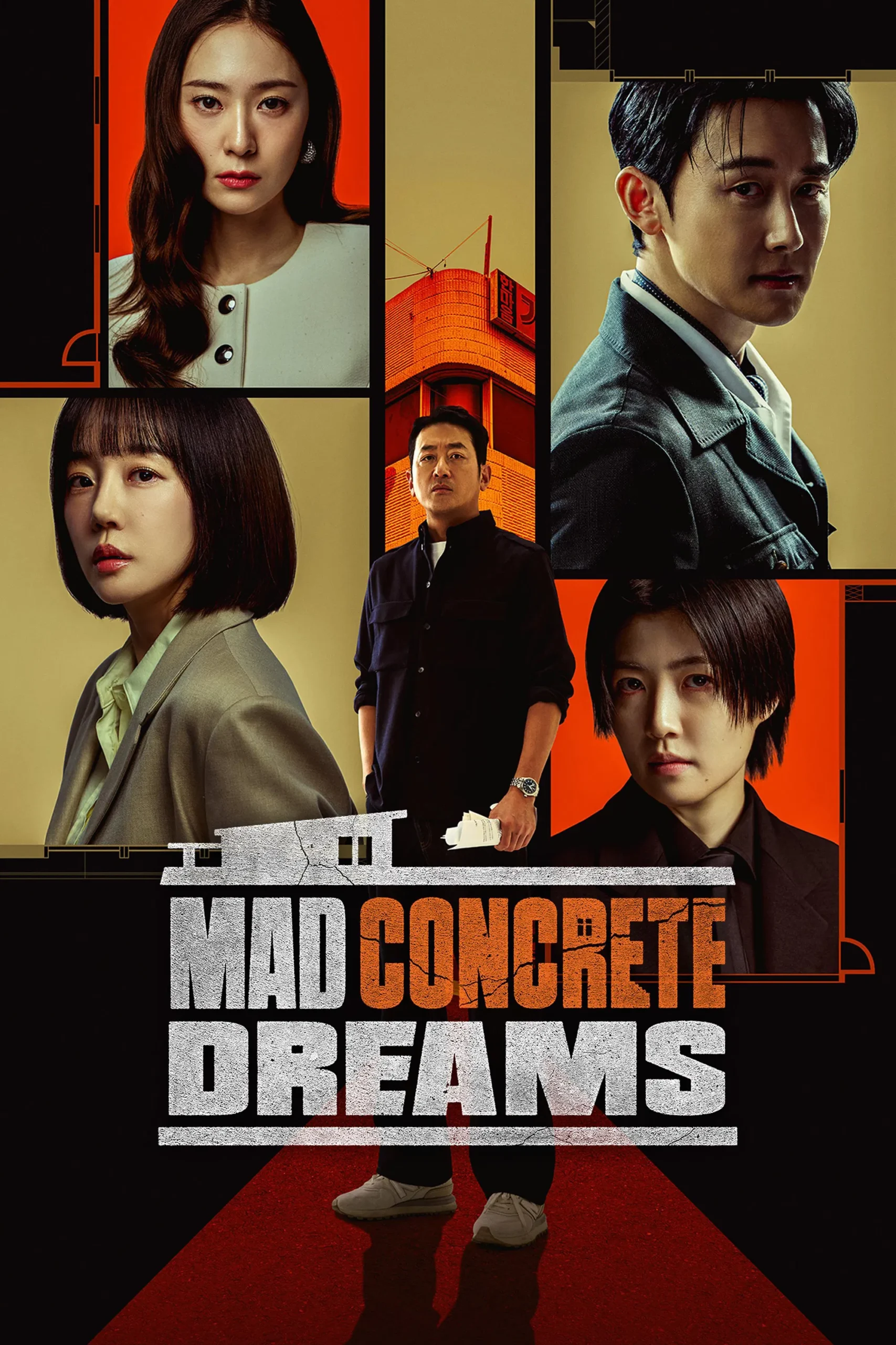 رویاهای دیوانه وار بتنی (Mad Concrete Dreams)