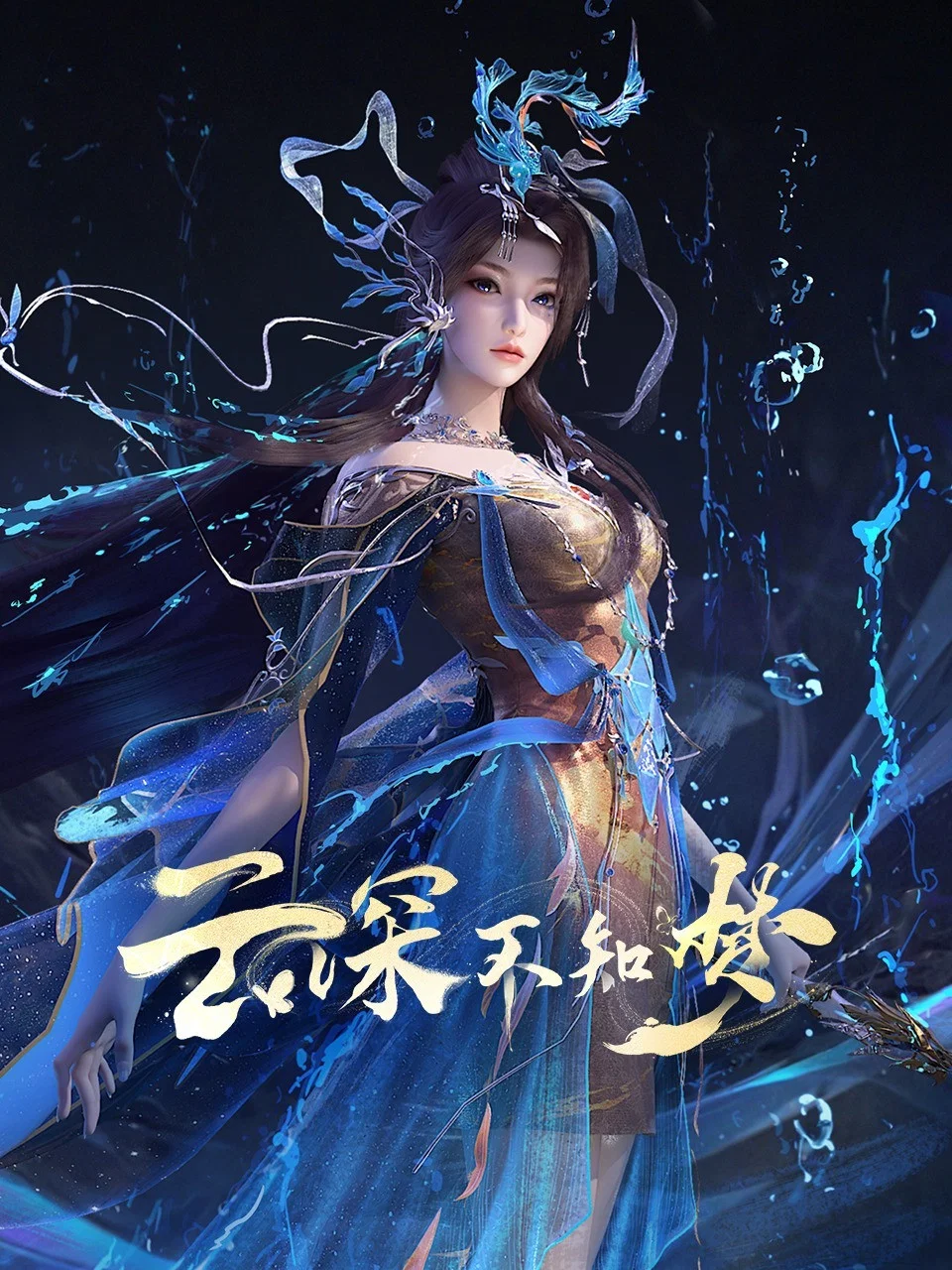 کسوف پنهان (Eclipse of Illusion)