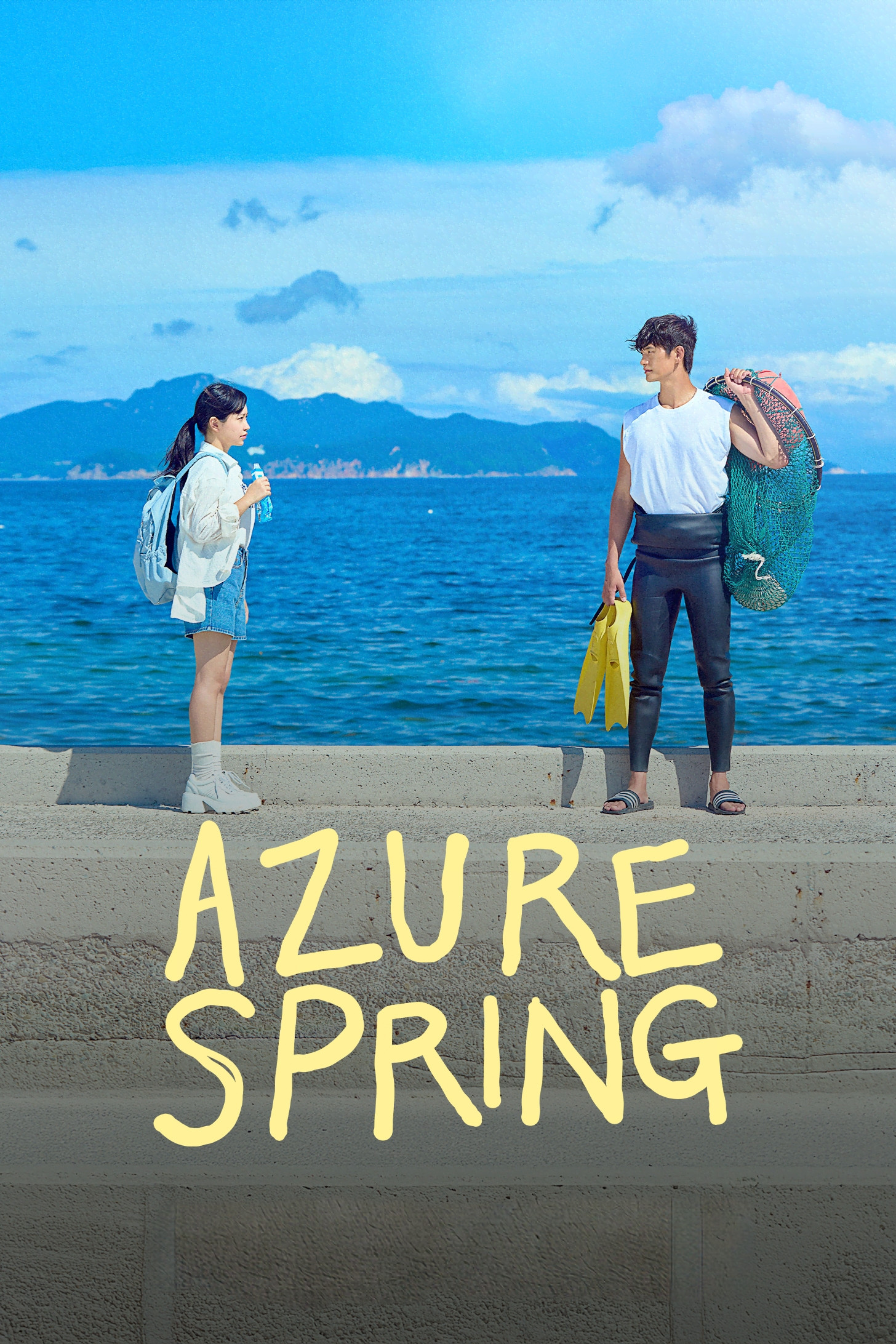 بهار لاجوردی (Azure Spring)