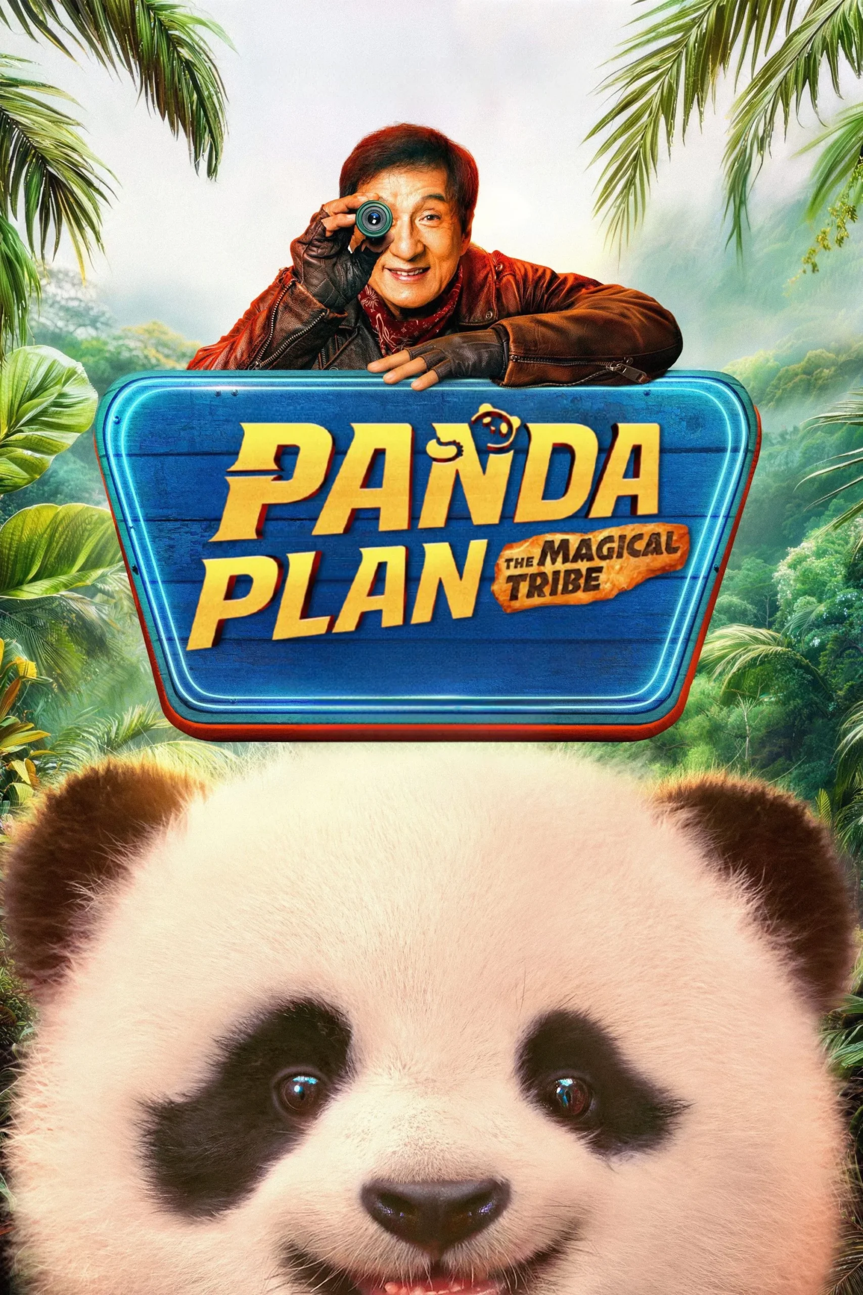 عملیات پاندا 2 قبیله سحر آمیز (Panda Plan 2 The Magical Tribe)