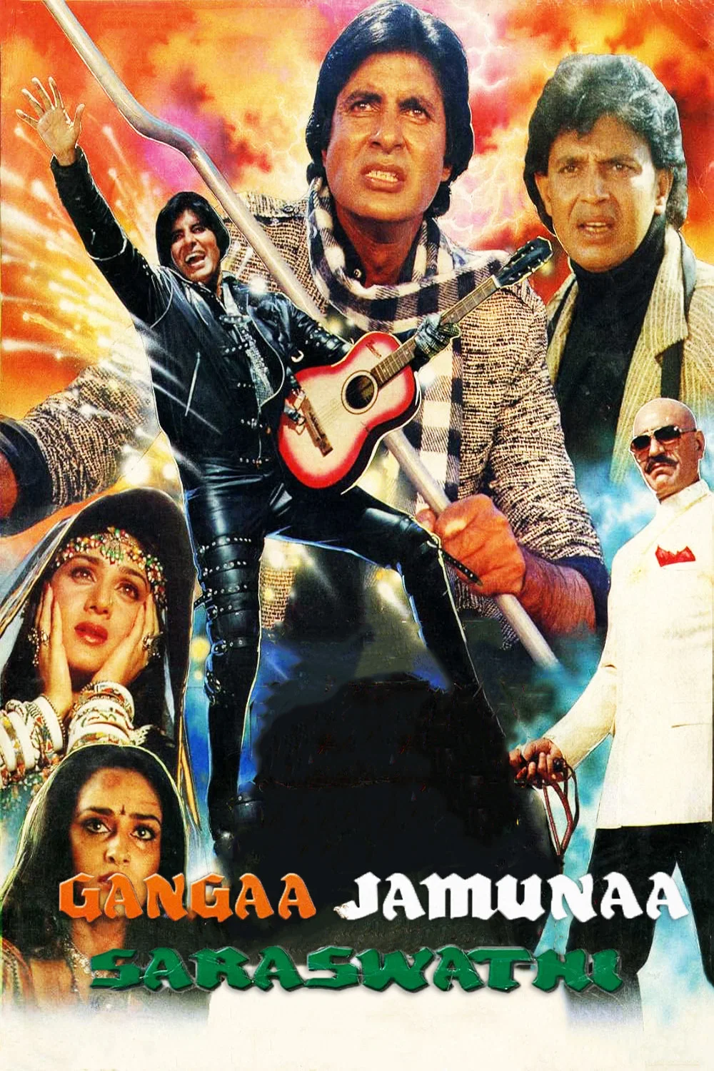 ایثار (Gangaa Jamunaa Saraswathi)
