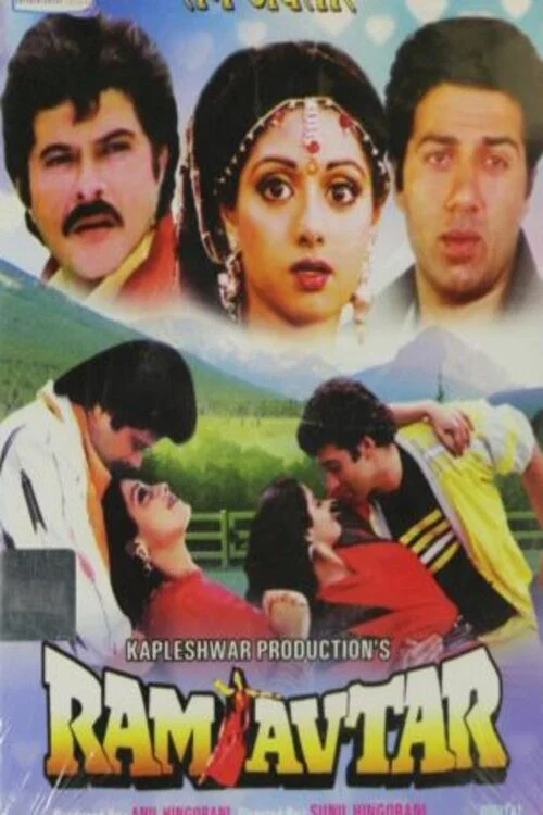 رام-آوتار (Ram-Avtar)
